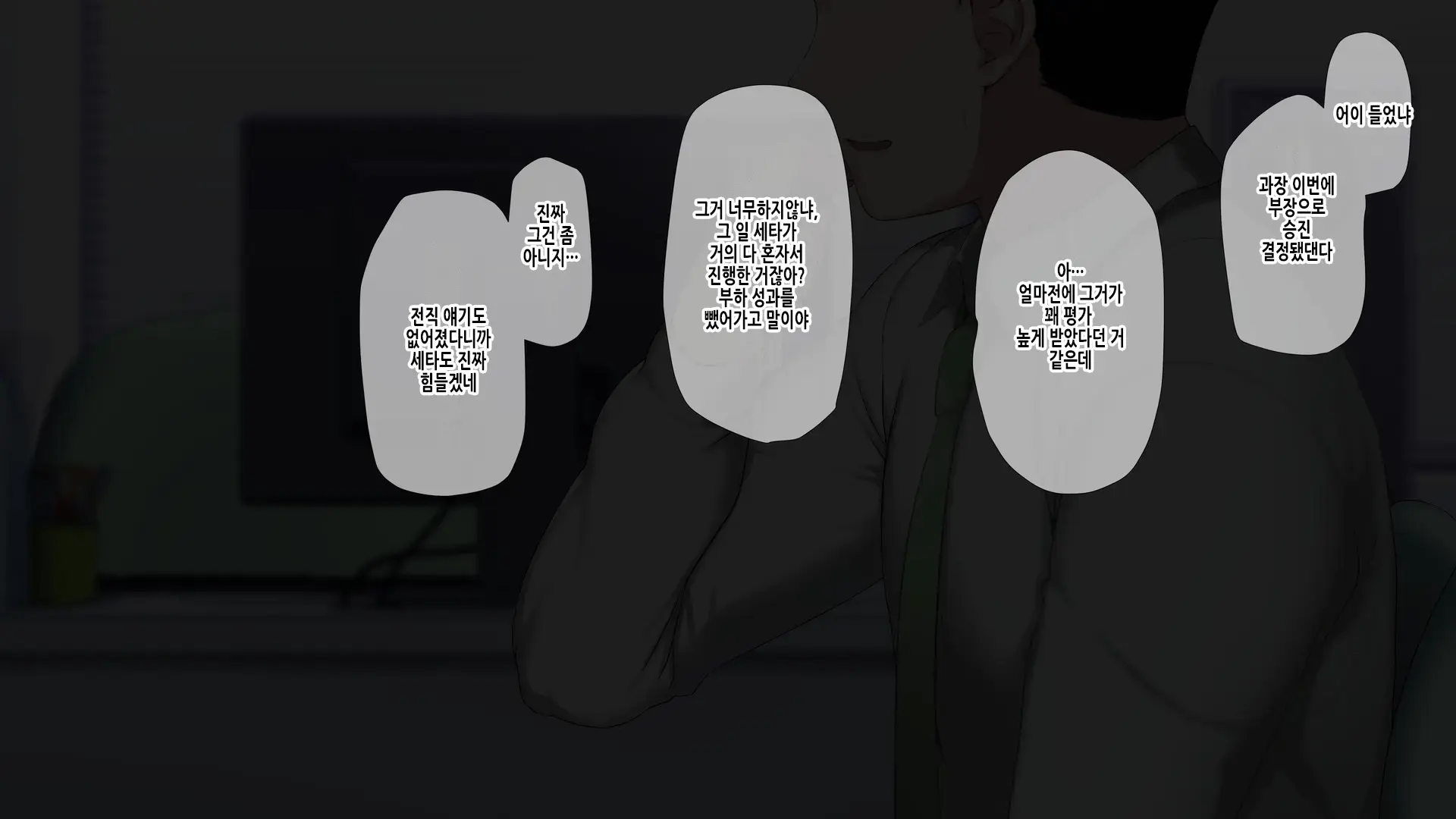 Ore No Konyakusha Ga Sekuhara Chuunen Joushi Ni Deisui Rape De NTRreru!? | 내 약혼녀가 성희롱 중년상사에게 만취레이프로 NTR당하다⁉